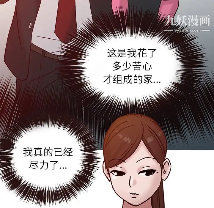 寄生姐妹第15话