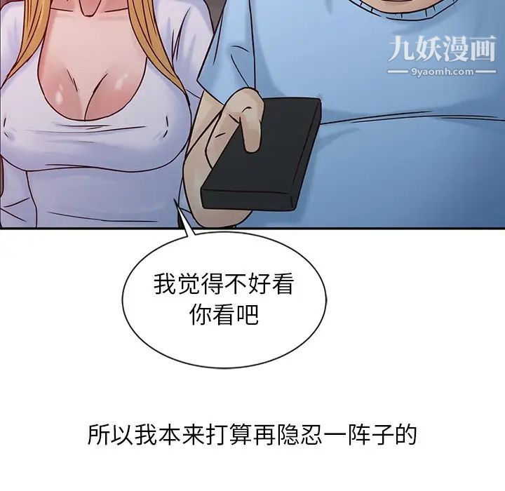 寄生姐妹第15话