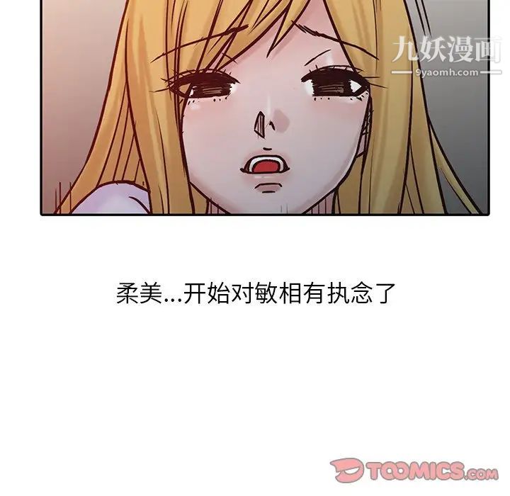 寄生姐妹第15话