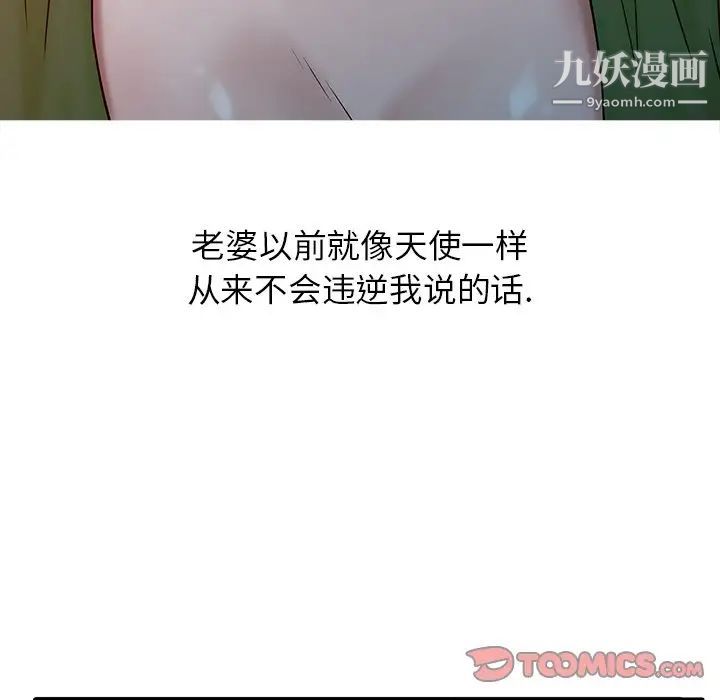 寄生姐妹第15话