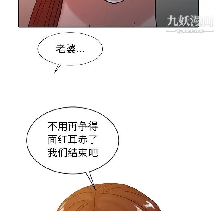 寄生姐妹第15话