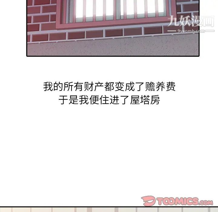 寄生姐妹第15话