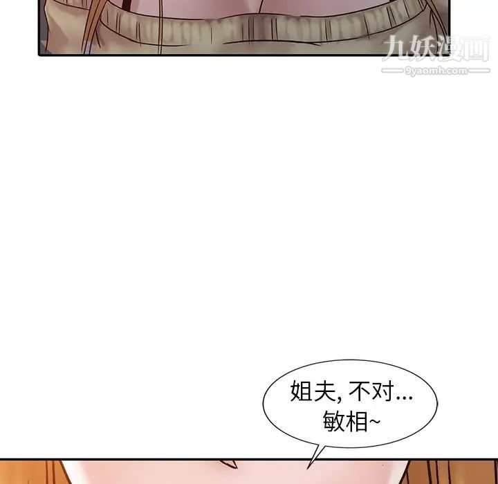 寄生姐妹第15话