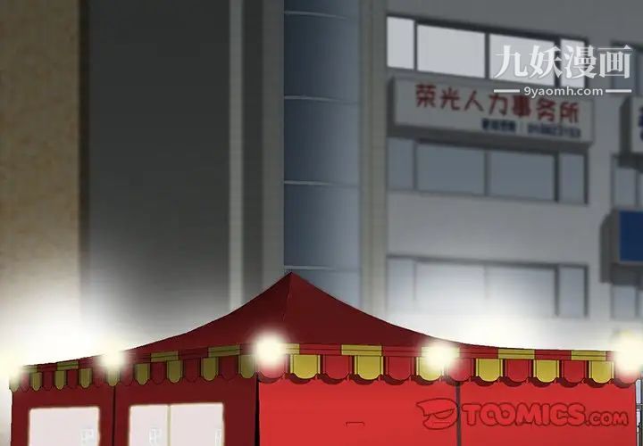 寄生姐妹第16话