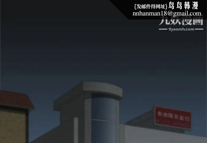 寄生姐妹第16话