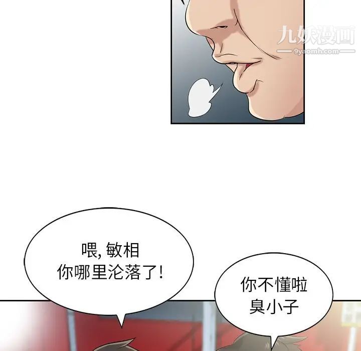 寄生姐妹第16话