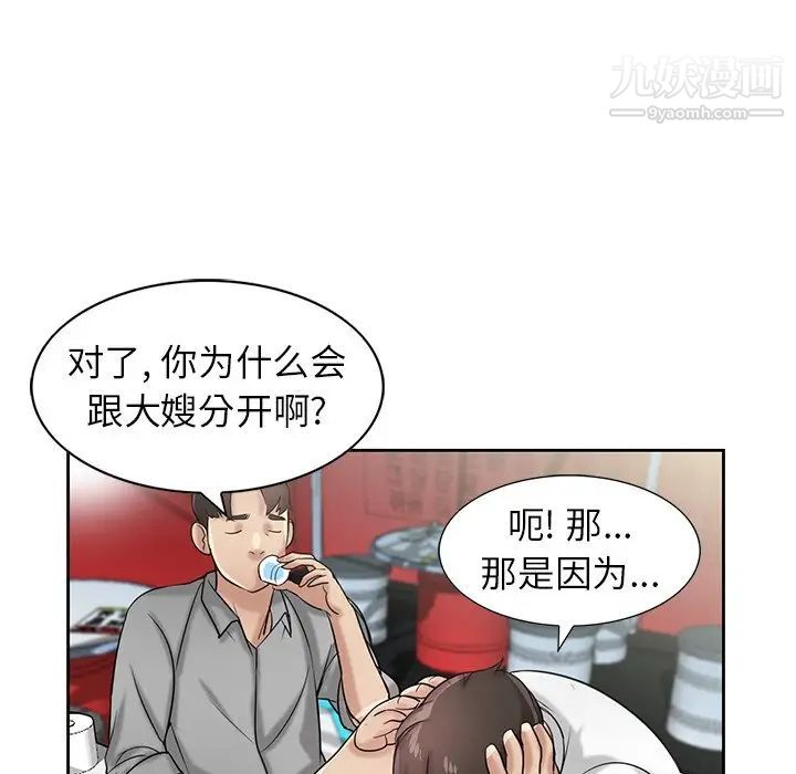 寄生姐妹第16话