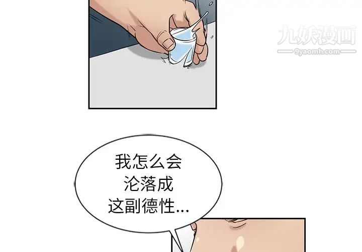 寄生姐妹第16话