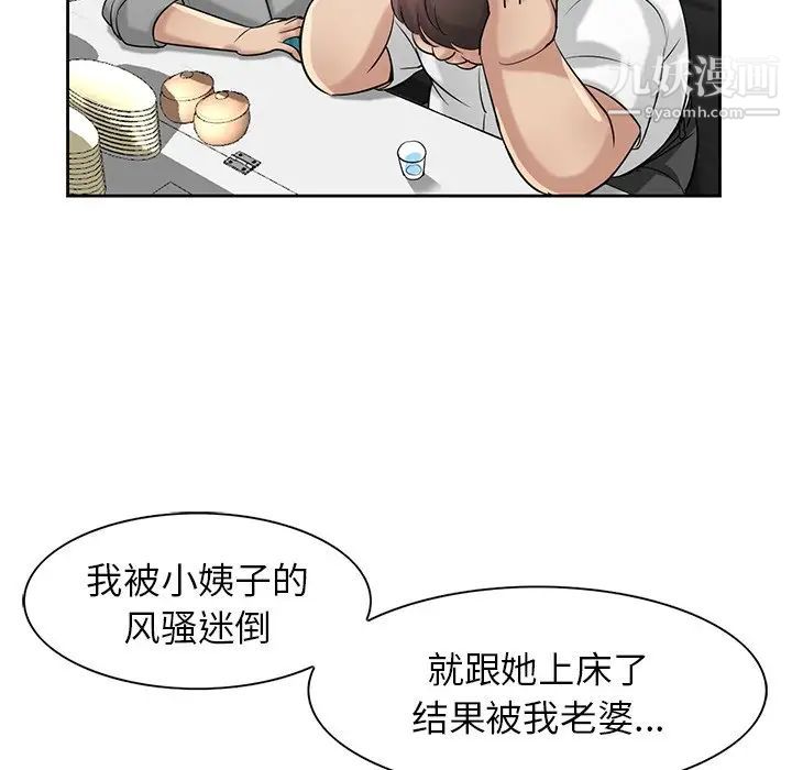 寄生姐妹第16话