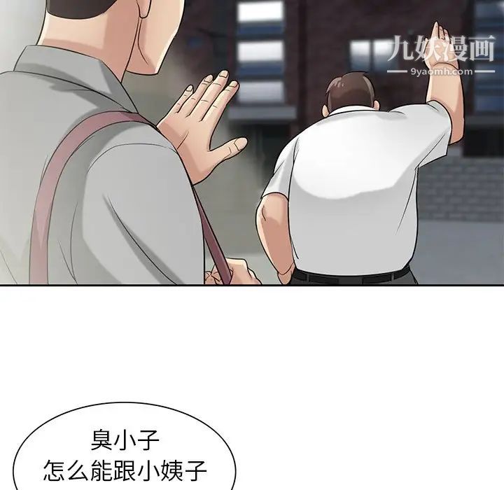 寄生姐妹第16话