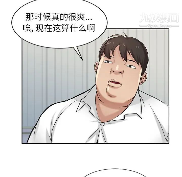 寄生姐妹第16话