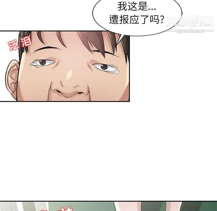 寄生姐妹第16話