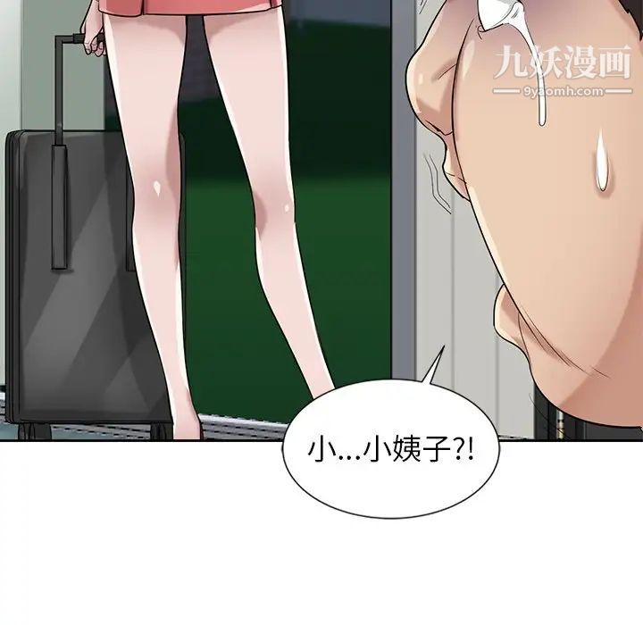 寄生姐妹第16话