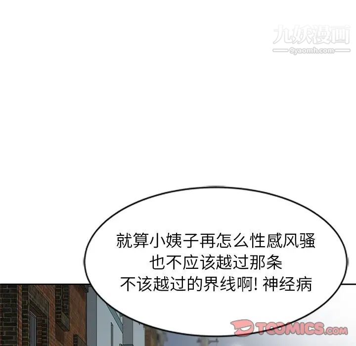 寄生姐妹第16话