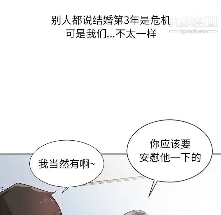 寄生姐妹第16話