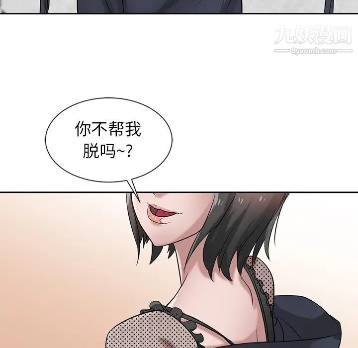 寄生姐妹第16话