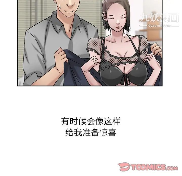 寄生姐妹第16话