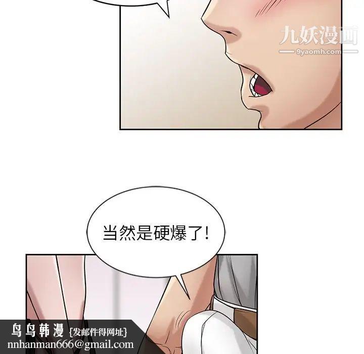 寄生姐妹第16话