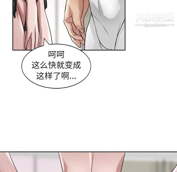 寄生姐妹第16话