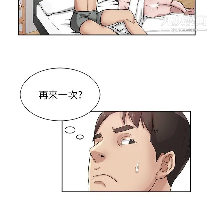 寄生姐妹第16话