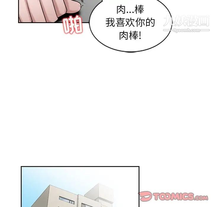 寄生姐妹第16话