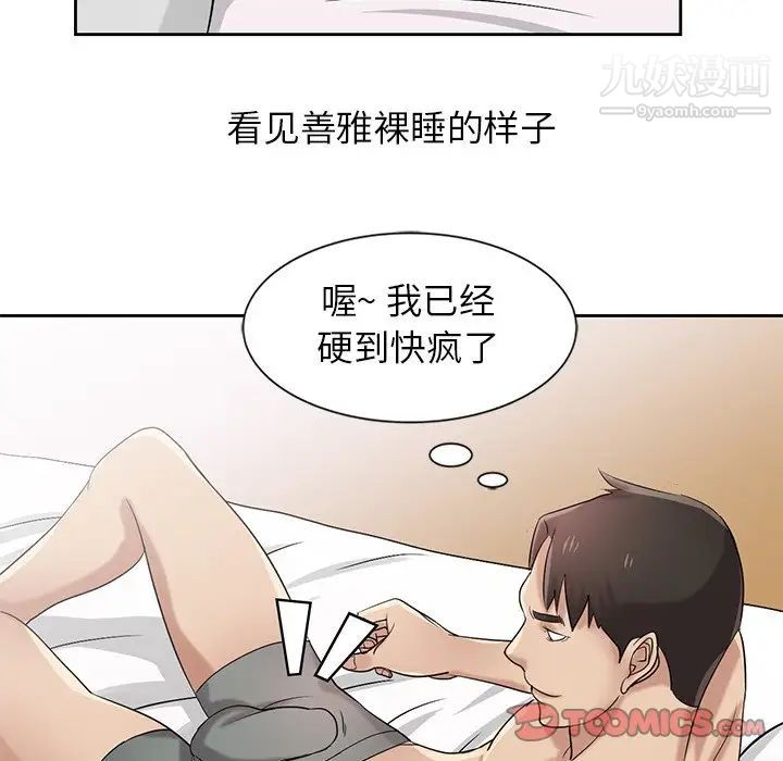 寄生姐妹第16话