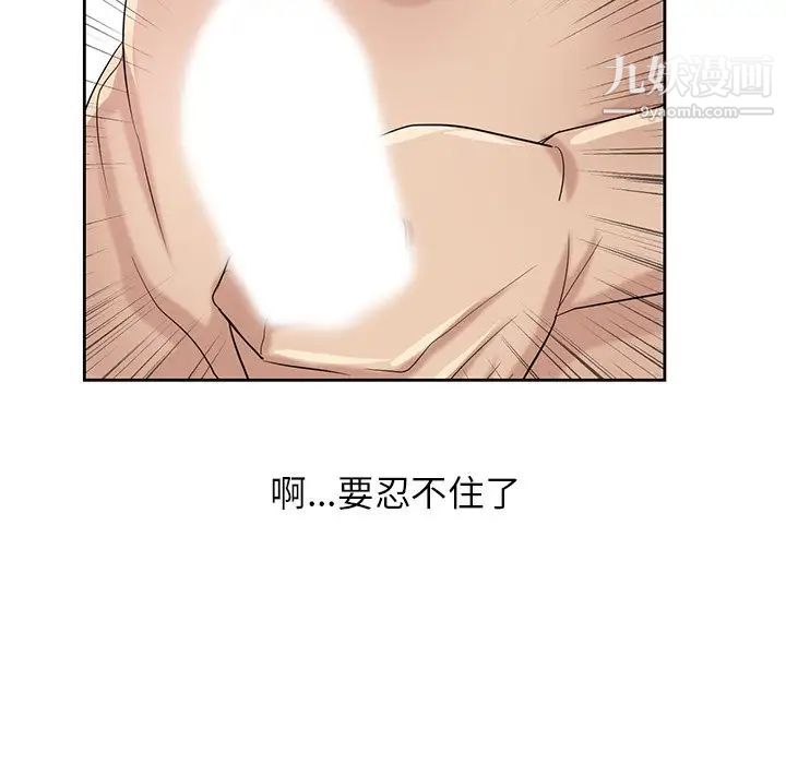 寄生姐妹第16话