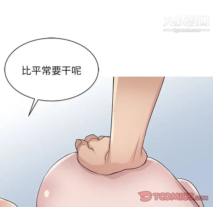 寄生姐妹第16话