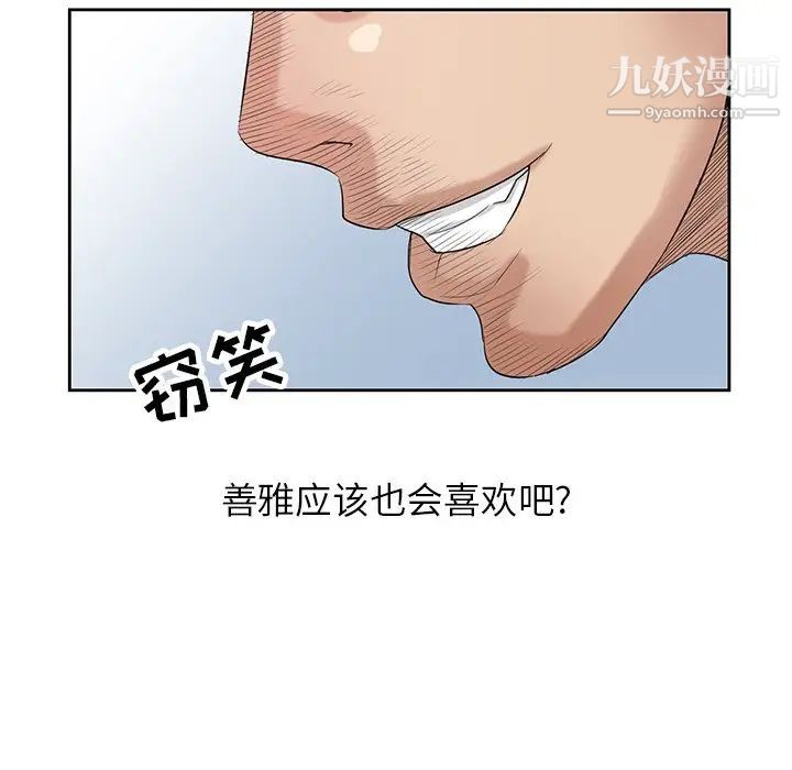 寄生姐妹第16话