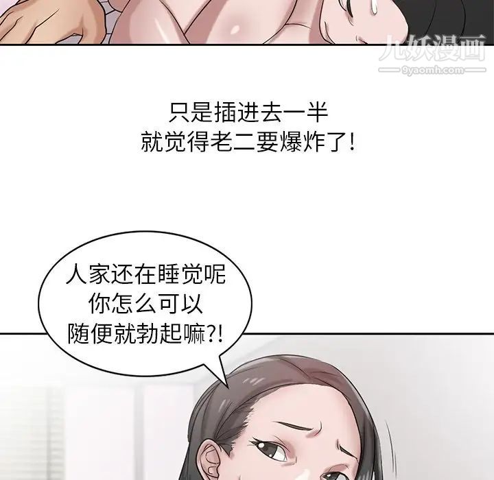 寄生姐妹第16话