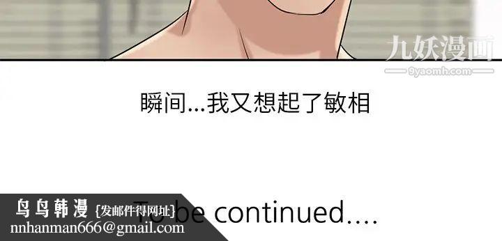 寄生姐妹第16话