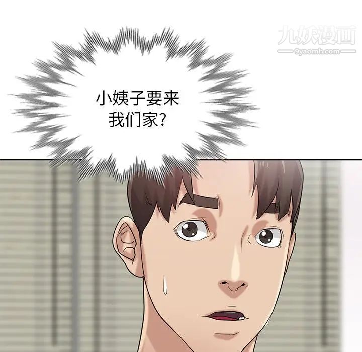 寄生姐妹第16话