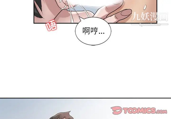 寄生姐妹第17话