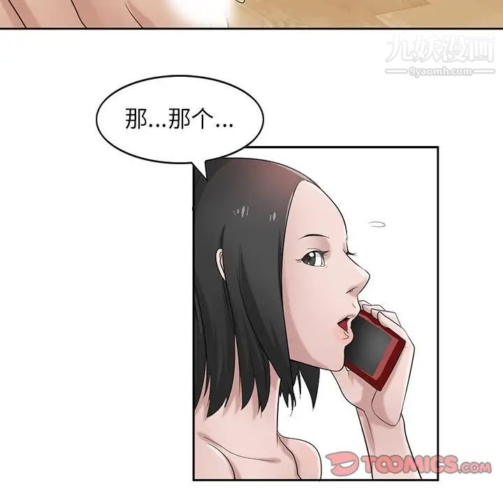 寄生姐妹第17话