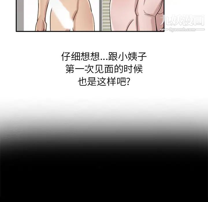 寄生姐妹第17话