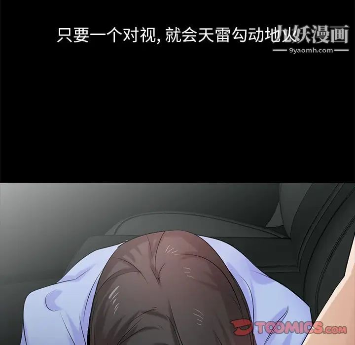 寄生姐妹第17话