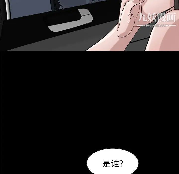 寄生姐妹第17话