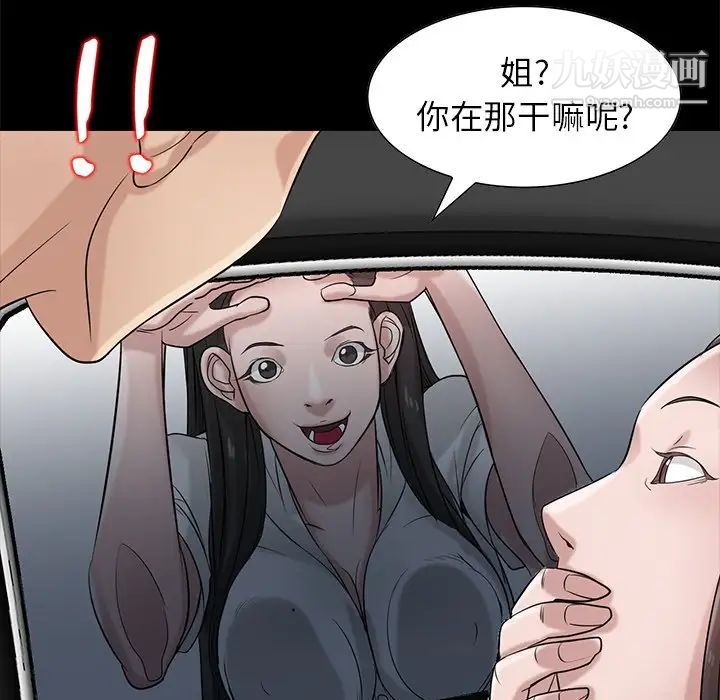 寄生姐妹第17话