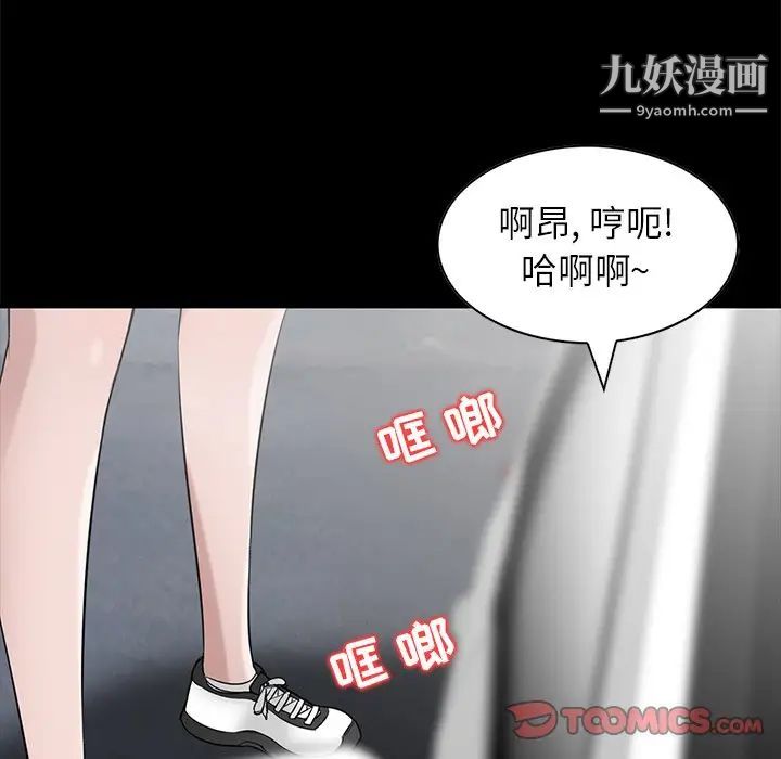 寄生姐妹第17话