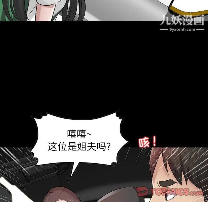 寄生姐妹第17话