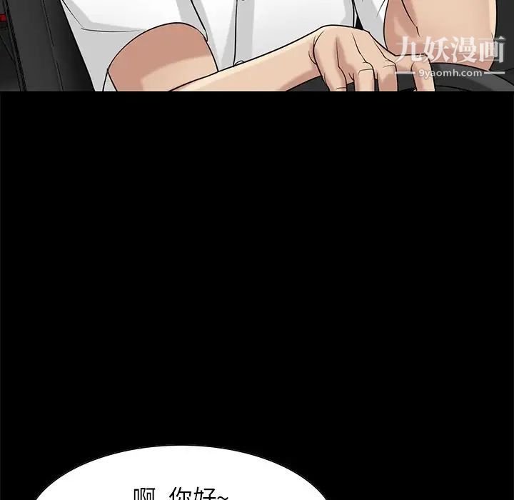 寄生姐妹第17话