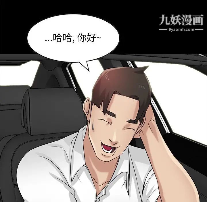 寄生姐妹第17话