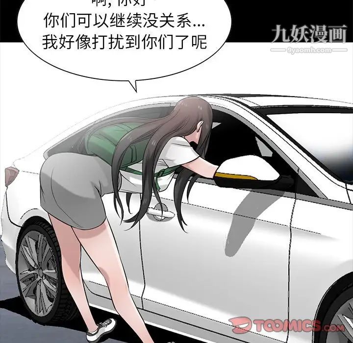 寄生姐妹第17话