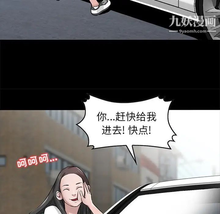 寄生姐妹第17话