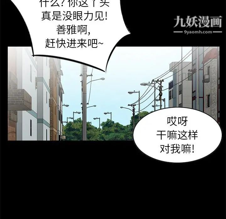 寄生姐妹第17话