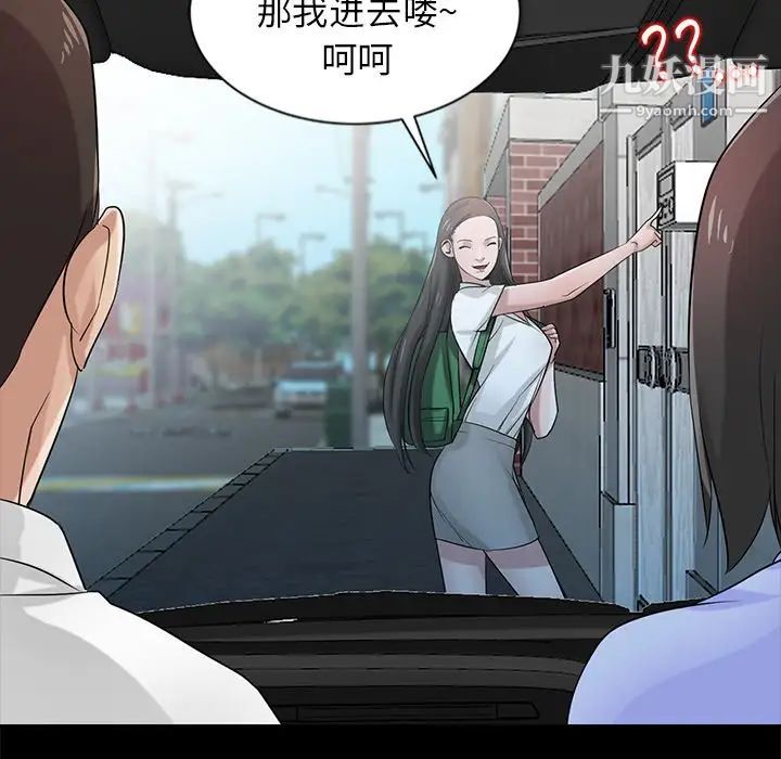 寄生姐妹第17话