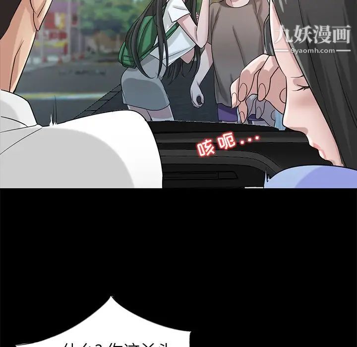 寄生姐妹第17话