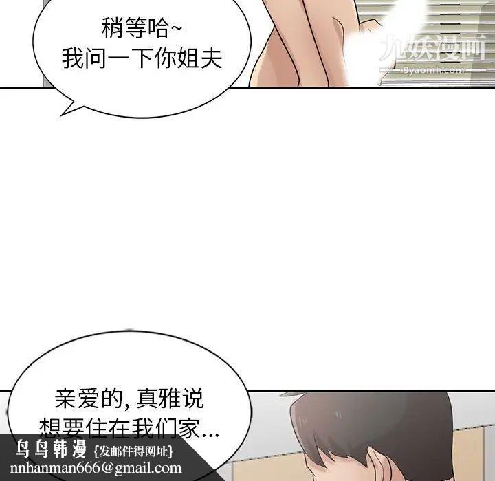 寄生姐妹第17话