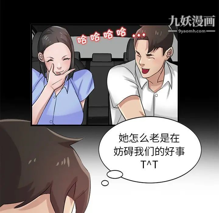 寄生姐妹第17话