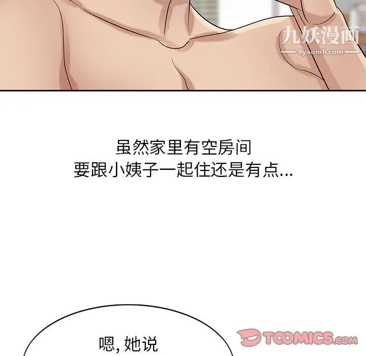 寄生姐妹第17话